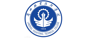 蘭州職業(yè)技術學院